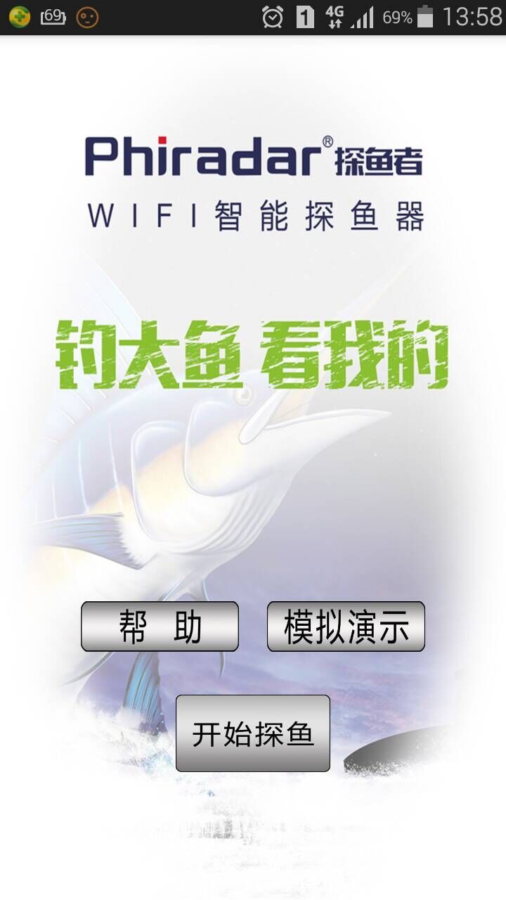 Sonar Phone游戏截图3