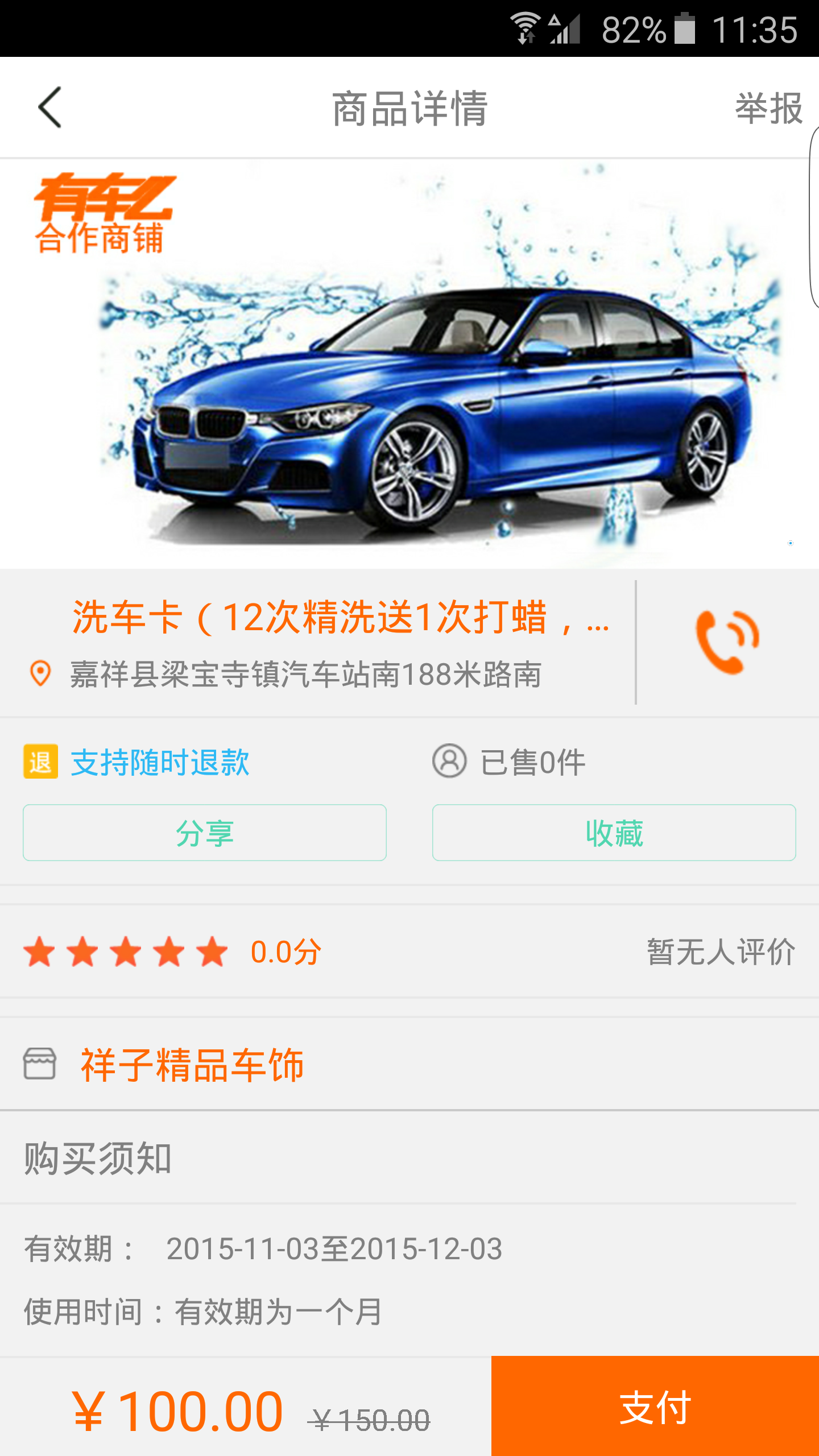 有車么游戲截圖3