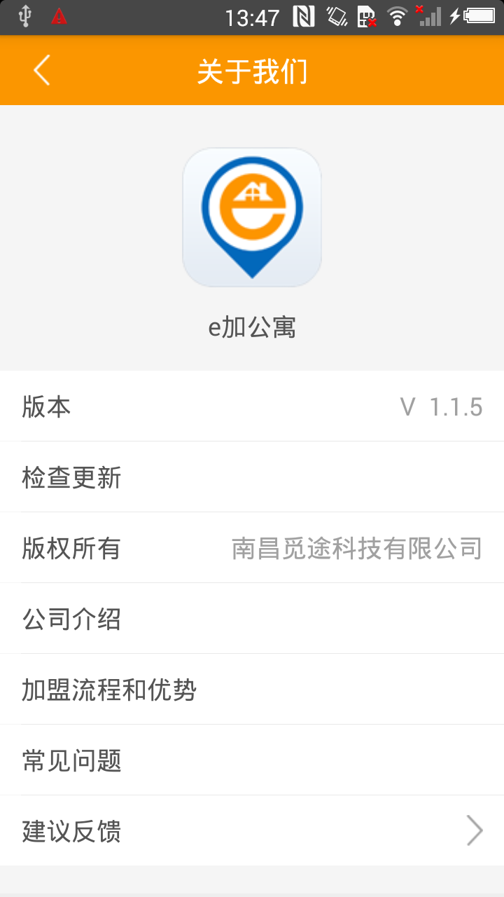 e+公寓游戏截图4