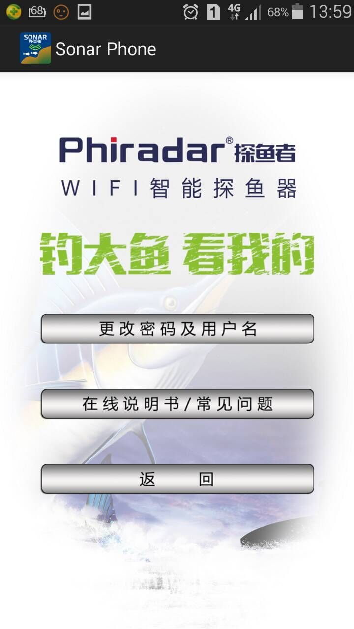 Sonar Phone游戏截图1