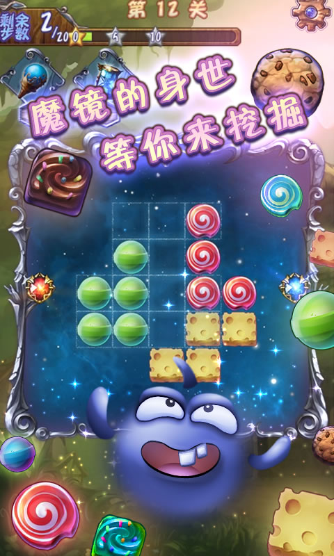 魔镜啊魔镜游戏截图2