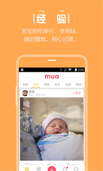 mua亲子游戏截图1