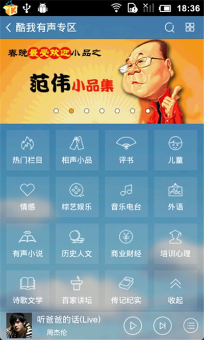 酷我音乐游戏截图3