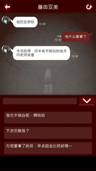 七怪談ios版游戲截圖4