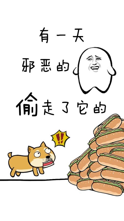 熱狗HotDogeiOS版游戲截圖3