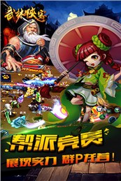 武林侠客游戏截图3