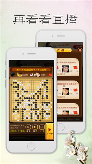 真围棋慢慢下围棋ios版游戏截图4