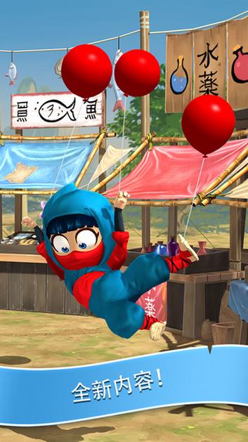 ClumsyNinja安卓版游戏截图3