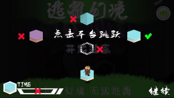 幻境逃离安卓版游戏截图5