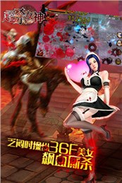 超杀女神百度版游戏截图2