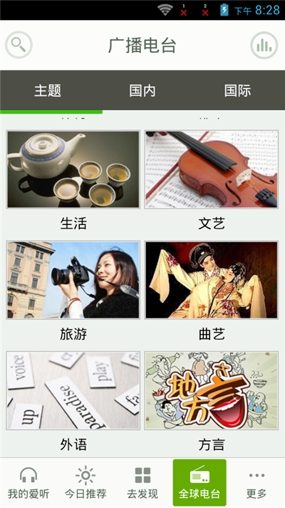 愛聽360聽書游戲截圖4