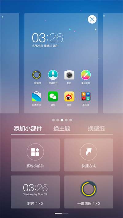 Hola桌面游戏截图2