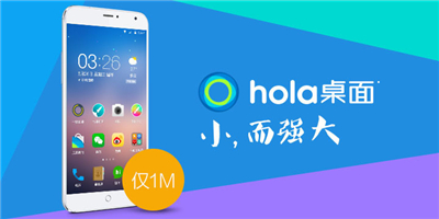 Hola桌面游戏截图5