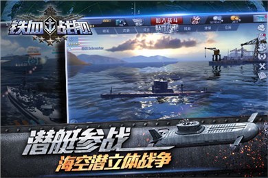 鐵血戰艦手游安卓版游戲截圖4