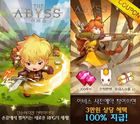 The Abyss for Kakao游戏截图3