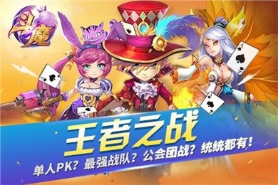 斗魔手游ios版游戲截圖1