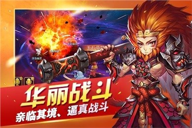 斗魔手游ios版游戲截圖2