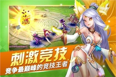 斗魔手游ios版游戲截圖4