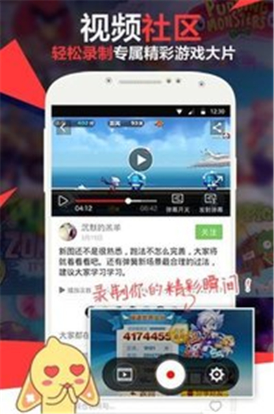 腾讯手游宝游戏截图1