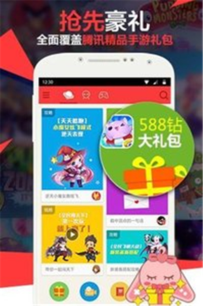 腾讯手游宝游戏截图3