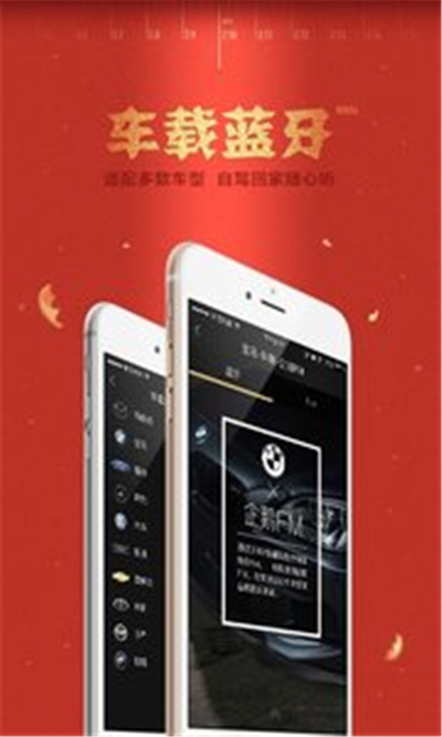 企鹅fm游戏截图1