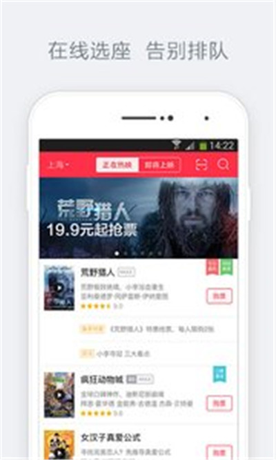 淘宝电影游戏截图5