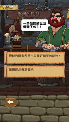 good knight story ios版游戲截圖3