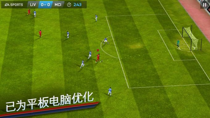 FIFA14ios版游戏截图2