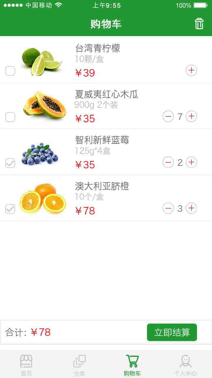 鮮食游戲截圖3