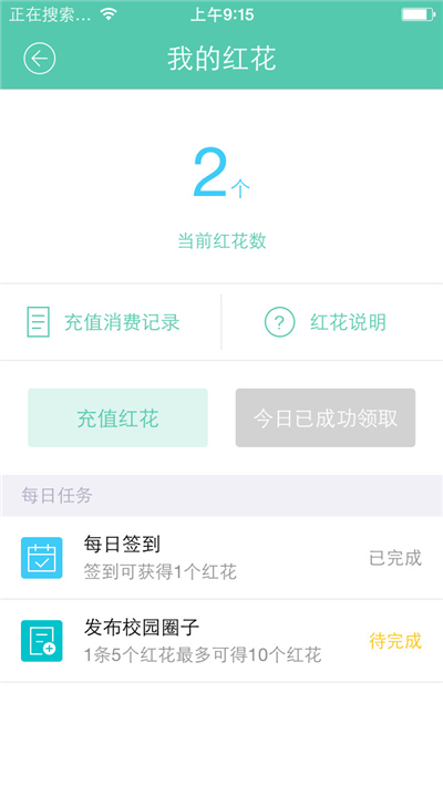 爱维宝贝园长版游戏截图1