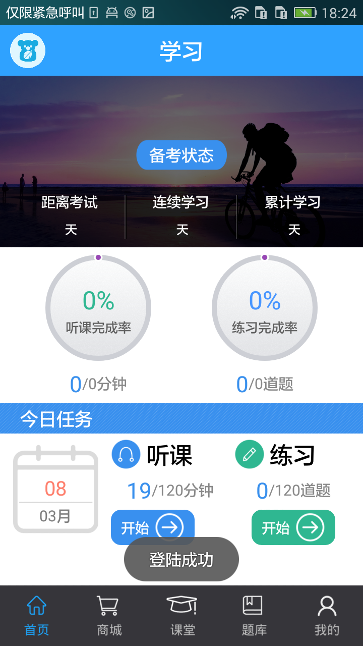 药考啦游戏截图1