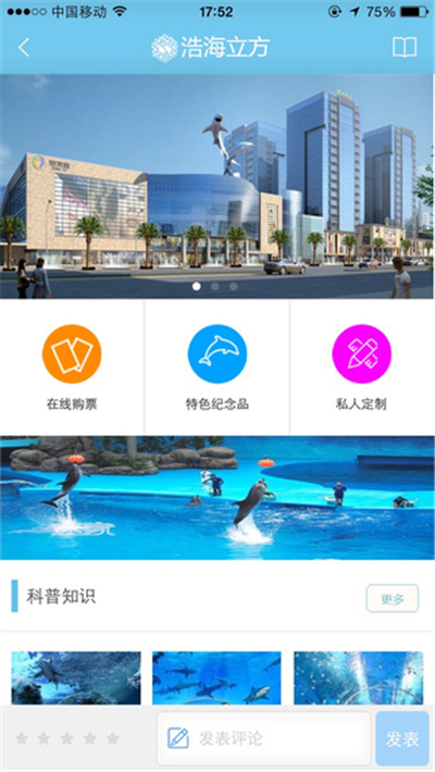 海滨城游戏截图1