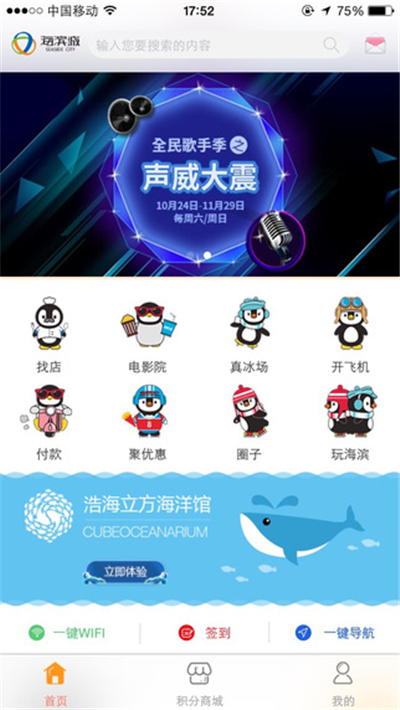 海滨城游戏截图3