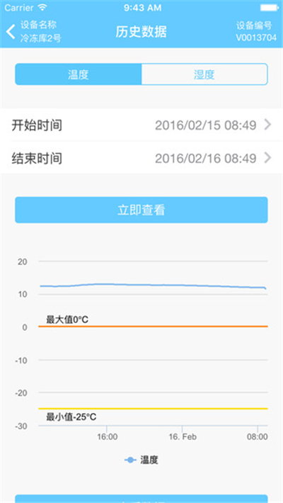 智慧冷链游戏截图3