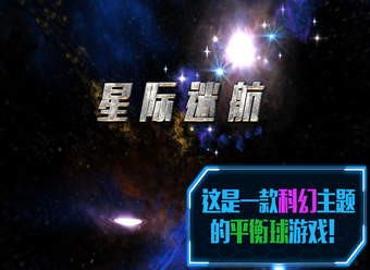 星際迷航安卓版游戲截圖1