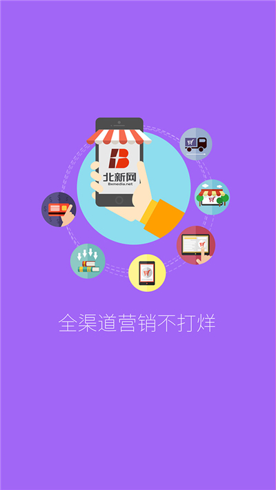 北新网游戏截图3