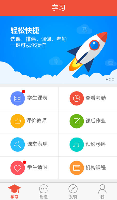 帮你教游戏截图1