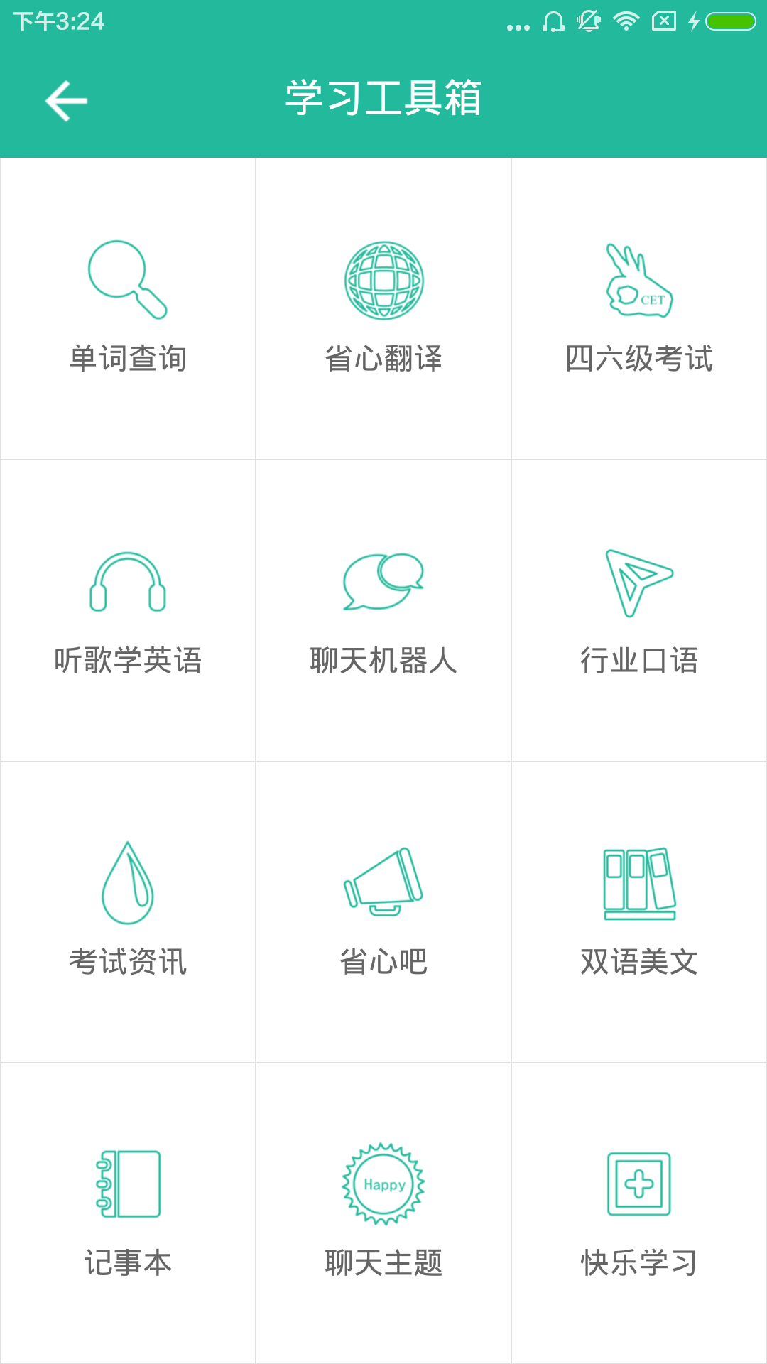 新概念英语游戏截图3