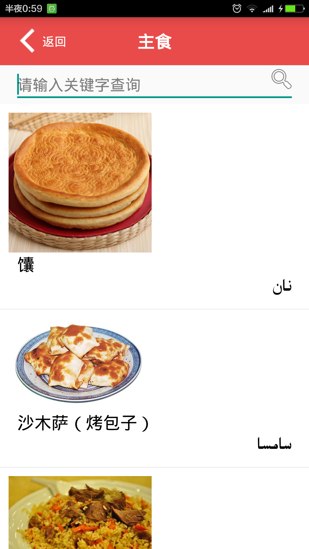 餐饮三百句游戏截图3