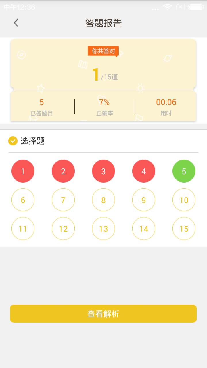 银行帮游戏截图5