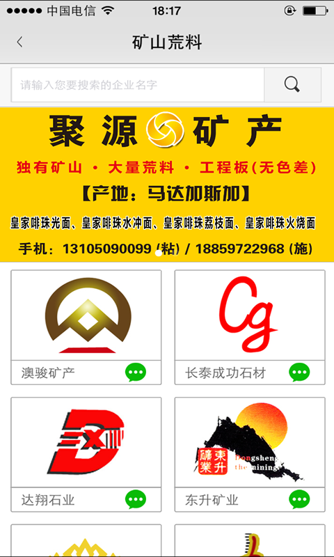 石材秘书游戏截图4