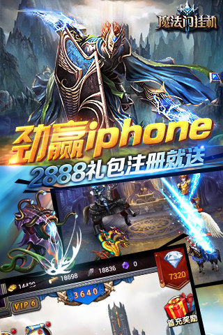 魔法门挂机ios版游戏截图2