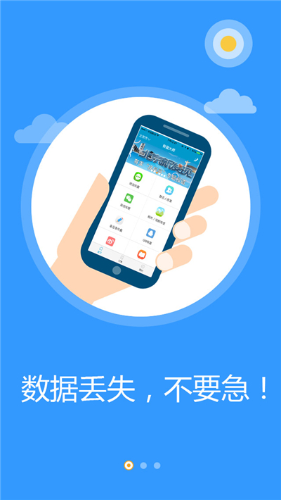 恢复大师游戏截图1