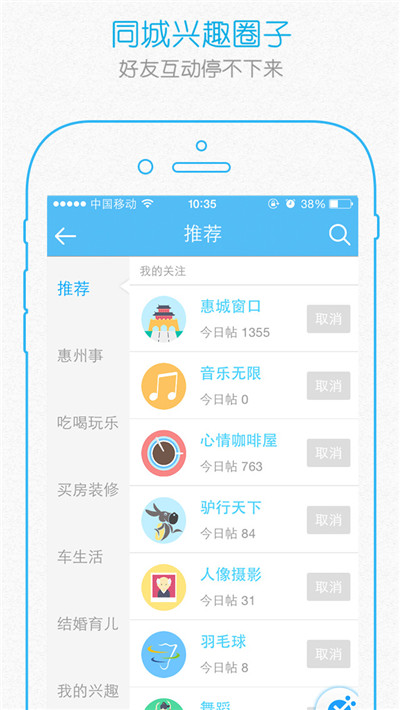 西子圈游戏截图3