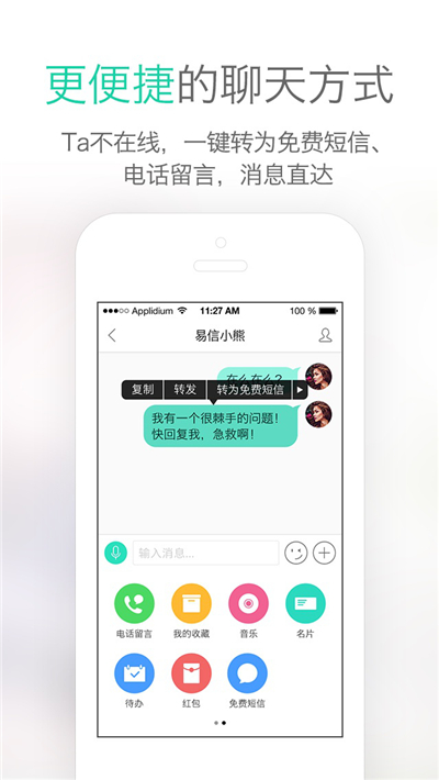 易信游戲截圖2