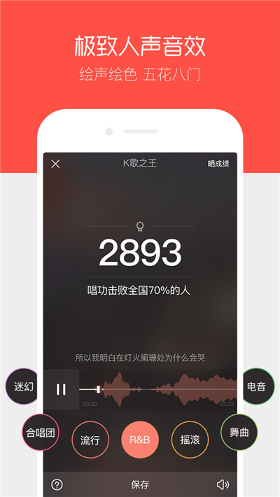 唱吧游戲截圖2