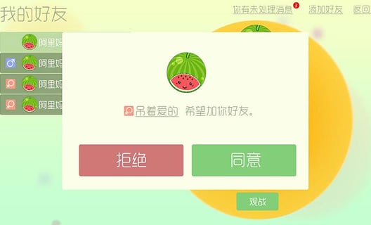 球球大作戰(zhàn)刷1000個棒棒糖工具游戲截圖2