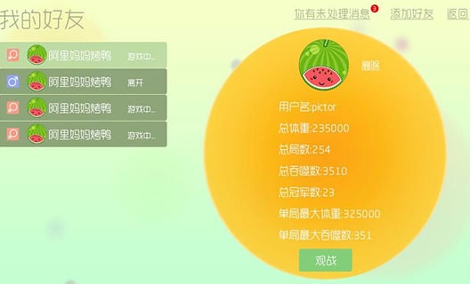 球球大作戰(zhàn)刷1000個棒棒糖工具游戲截圖3