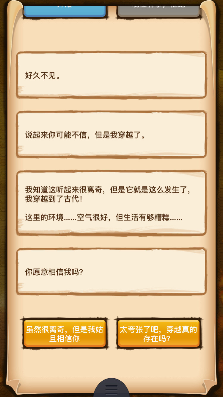 漢囧記ios版游戲截圖3