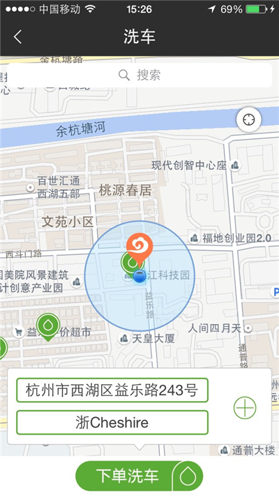 云泊洗车游戏截图4